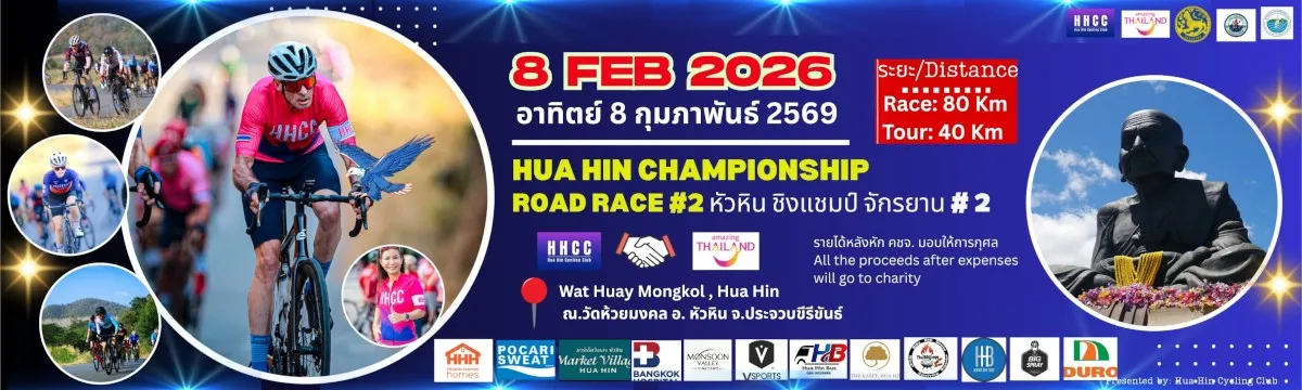 Hua Hin Championship Road Race 2026 Banner