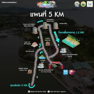 5 km course map for Nakhon Hua Hin Run 2026 at Khao Tao Reservoir